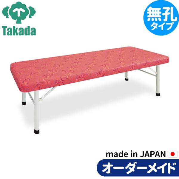 業務用ベッド 整骨院 治療院 パークベッド TB-516 高田ベッド製作所 整体ベッド 施術台 施術...
