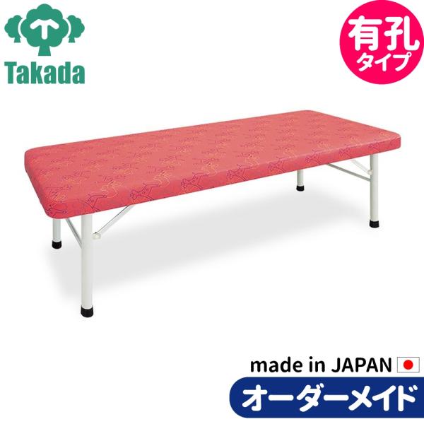 業務用ベッド 整骨院 治療院 有孔パークベッド TB-516U 高田ベッド製作所 整体ベッド 施術台...