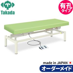 電動昇降ベッド 高田ベッド製作所 電動ベッド 電動昇降台 業務用ベッド 有孔電動HSベッド TB-806U 整体ベッド 施術台 エステベッド オーダーメイド 日本製｜tanosinia