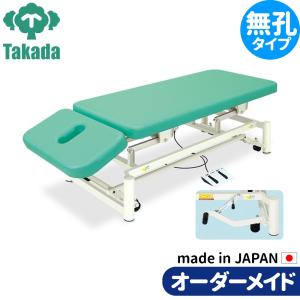 【高田ベッド】電動昇降ベッド　　整体・整骨院用　動作良好　福岡 電動昇降ベッド 高田ベッド製作所 電動WFベッド 電動ベッド 電動昇降台