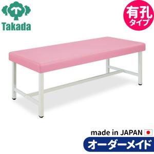 業務用ベッド 整骨院 治療院 有孔スチールベッド TB-901U 高田ベッド製作所 整体ベッド 施術台 施術ベッド エステベッド｜tanosinia