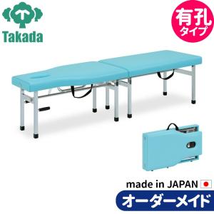 折りたたみベッド ポータブルベッド 持ち運び 業務用ベッド 有孔オリコ 