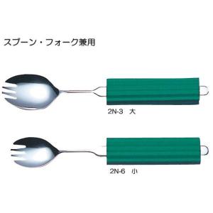 曲げれるステンレスハンドル スプーン・フォーク兼用 大 平型スポンジNS-2付 介護用品 食器 自助具 スプーン フォーク｜tanosinia