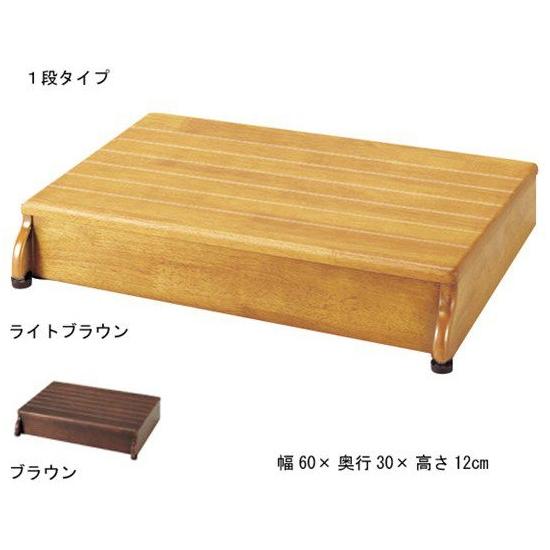 アロン化成 安寿 木製玄関台 1段タイプ 60W-30-1段 介護用品 介護 玄関 玄関台 踏み台 ...