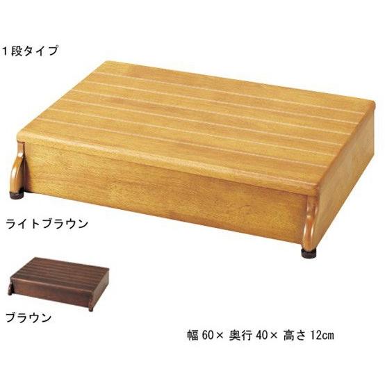 アロン化成 安寿 木製玄関台 1段タイプ 60W-40-1段 介護用品 介護 玄関 玄関台 踏み台 ...