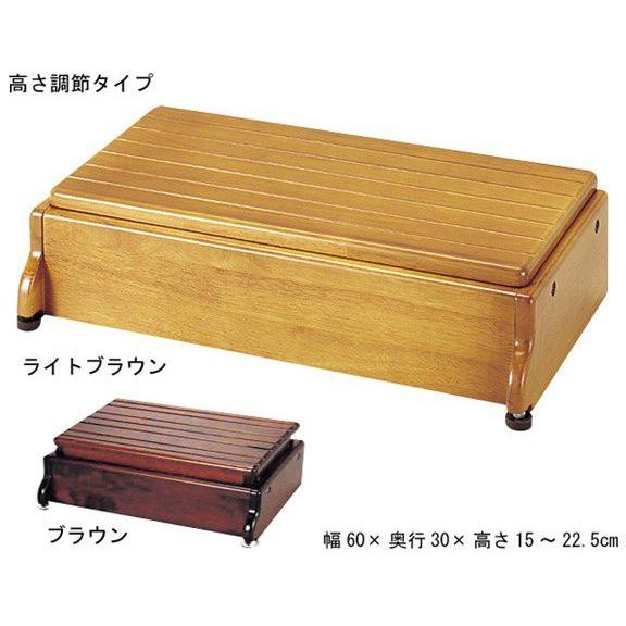 アロン化成 安寿 木製玄関台 高さ調節タイプ S60W-30-1段 介護用品 介護 玄関 玄関台 踏...