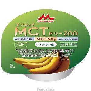 介護食 エンジョイMCTゼリー200 バナナ味 / 0655612 72g 22j｜tanosinia