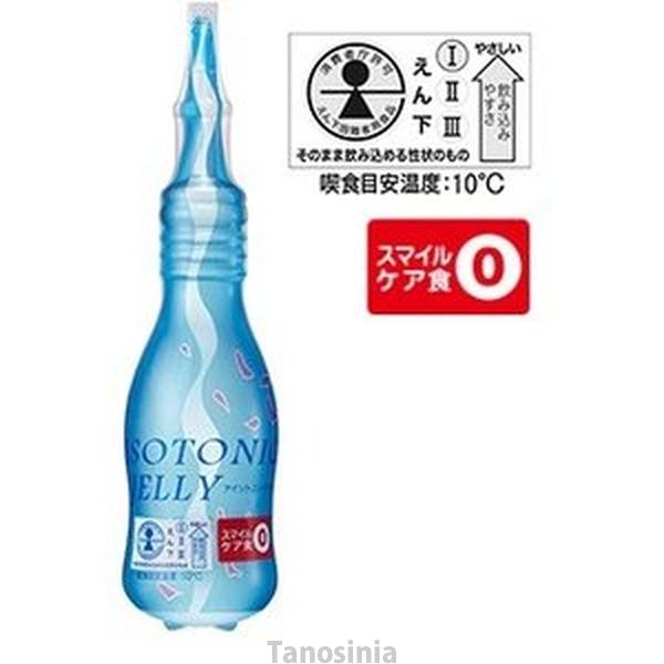 介護食 アイソトニックゼリー 150ml×10本 ニュートリー 水分補給 ゼリー 嚥下 えん下 介護...