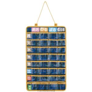 メール便送料無料 お薬ポケット 1週間分 壁掛け 薬カレンダー 介護用品