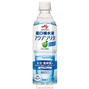 アクアソリタ りんご風味 500ml 1本 経口補水液 水分補給 低カロリー 味の素製薬 stu｜tanosinia