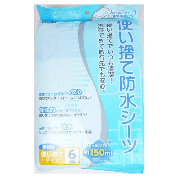 テイコブ 使い捨て防水シーツ6枚入 介護用品 爆買
