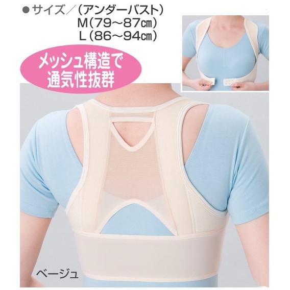 シャキッと姿勢補正ベルト 首 肩 胸 上半身 猫背 介護 介助 看護 病院 入院 施設 老人 高齢者...