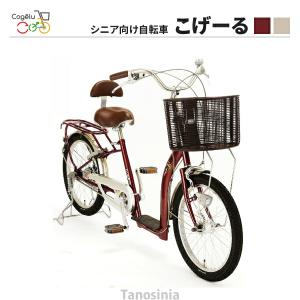 20インチ 自転車 年寄り
