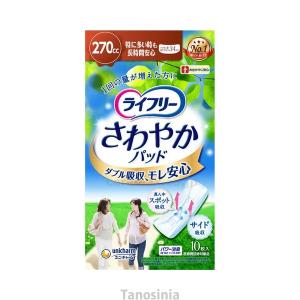 ライフリーさわやかパッド特に多い時も長時間安心用10枚 1袋  ユニ・チャーム 介護用品