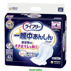 新品 ライフリー 横モレあんしん Lサイズ 17枚入 3袋セット 大人用おむつ ライフリー ライフリー横モレあんしんテープ止め L ( 17枚入
