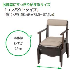 ポータブルトイレ 家具調トイレ 座楽  プラスチック便座タイプ PN-L23206 パナソニック電工...
