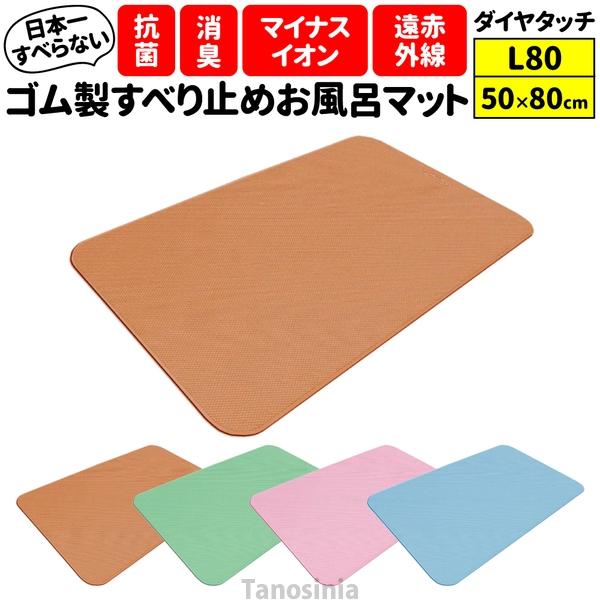 浴槽滑り止めマット 風呂 滑り止めマット 浴槽マット 浴槽滑り止めシート ダイヤタッチ ジャンボマッ...