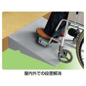 段差解消スロープ 高さ9.5〜10cm×幅70cm ダイヤスロープFRP 介護用品
