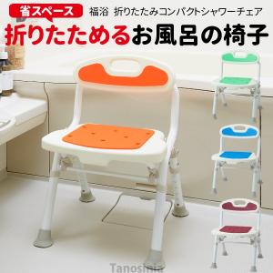 【美品】パナソニック　風呂　椅子　ユクリアPN-L41721 Panasonic シャワーチェア 介護用風呂椅子 パナソニック