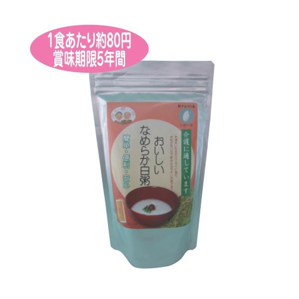 介護食 おいしいなめらか白粥 300g 新アルファ米 おいしいなめらか白粥 300g はつらつ JA...