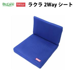 ラクラ 2WAYシート 車椅子 介護用品｜tanosinia