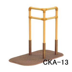 介護用品 立ち上がり補助 たちあっぷ CKA-13 L型形状 手すり 介助バー アシストポール 矢崎化工｜tanosinia