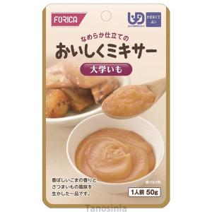 介護食 おいしくミキサー 大学いも ホリカフーズ 区分4 かまなくてよい THA｜tanosinia