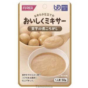 介護食 おいしくミキサー 里芋の煮ころがし ホリカフーズ 区分4 かまなくてよい THA｜tanosinia