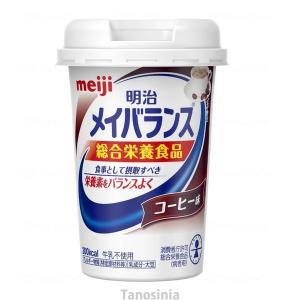 メイバランスMiniカップ コーヒー味 125mL×12個入り 明治 介護 栄養食品 栄養バランス 手軽 摂取 持ちやすい 飲みやすい おすすめ｜tanosinia