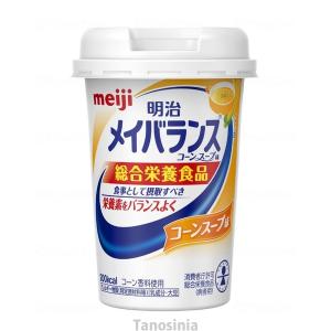 メイバランスMiniカップ コーンスープ味 125mL×12個入り 明治 介護 栄養食品 栄養バランス 手軽 摂取 持ちやすい 飲みやすい おすすめ｜tanosinia