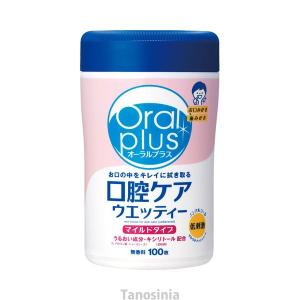 オーラルプラス 口腔ケアウェッティーマイルド 100枚入口腔ケア｜tanosinia