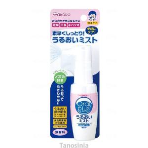 5個セット）リフレケアミスト／50ml（雪印ビーンスターク）口腔保湿用