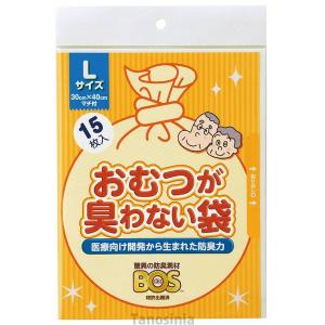 おむつが臭わない袋 BOS 大人用 袋タイプ L 15枚入り｜tanosinia