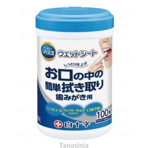 口内清潔ウェットシートボトルタイプ 100枚入｜tanosinia