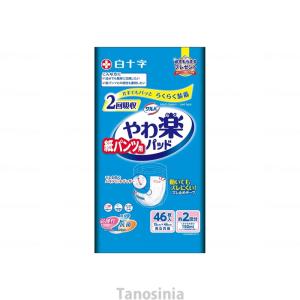 サルバ 紙パンツ用やわ楽パッド2回吸収 33284 46枚 白十字 (紙おむつ