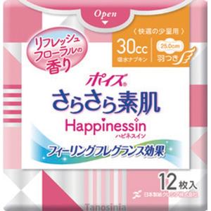 ポイズさらさら素肌 Happinessin 吸水ナプキン 快適の少量用 12枚 22j｜tanosinia