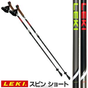 ウォーキングポール レキ 伸縮 スピンショート アグレッシブタイプ 1300438  2本ペア LEKI 使いやすい 2本1組 ノルディック ウォーキングポール おすすめ｜タノシニア 介護用品・健康スポーツ用品通販