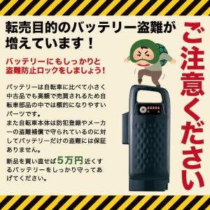 極太 自転車バッテリーロック バッテリー盗難対...の詳細画像1