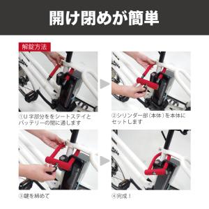 極太 自転車バッテリーロック バッテリー盗難対...の詳細画像3
