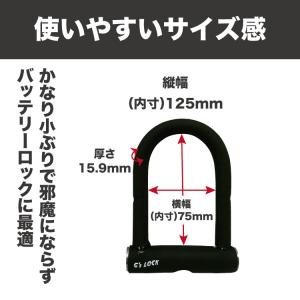 極太 自転車バッテリーロック バッテリー盗難対...の詳細画像4