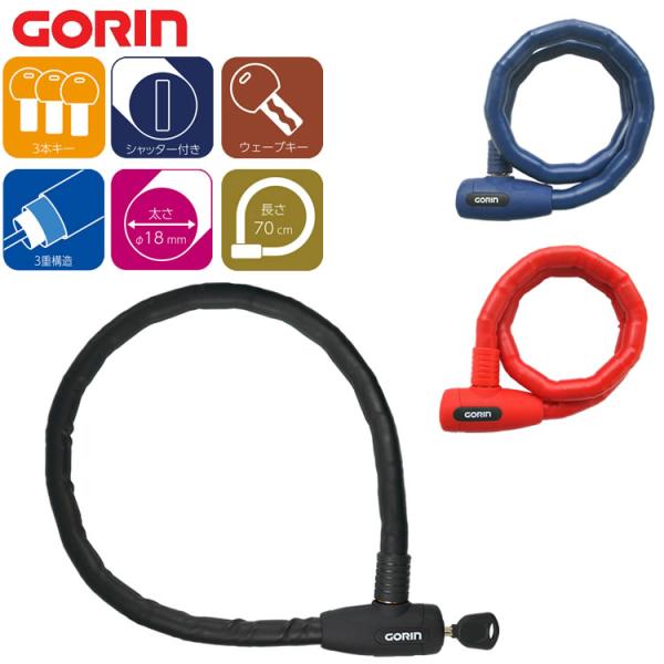 電動アシスト車用ジョイントワイヤーロック G229W　バッテリーと車輪やフレームと同時固定！防犯に強...