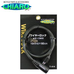 あさひ（自転車） 「あさひ」アニマルロック ワイヤー錠 600mm カギ式