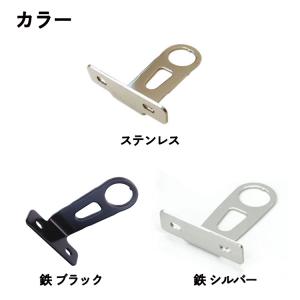 ランプ掛け 自転車用前かご取り付け金具(本体の...の詳細画像1