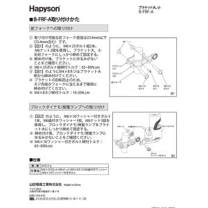 [ゆうパケット]Hapyson ブロックダイナ...の詳細画像1