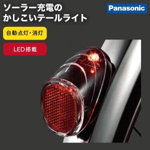 自動点灯 自転車テールライト ソーラーオートテール2 NSKR604 Pansonic（パナソニック） LED自転車ライト ソーラー充電 後泥除け取付式｜自転車グッズのキアーロ