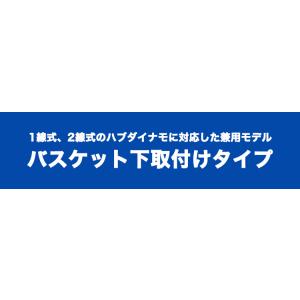 自転車ライト LED ハブダイナモ専用ライト ...の詳細画像1