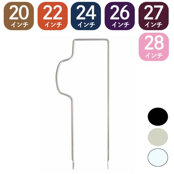 前カゴステー　ブロックダイナモ対応用 20インチ　22インチ　24インチ　26インチ　27インチ　2...