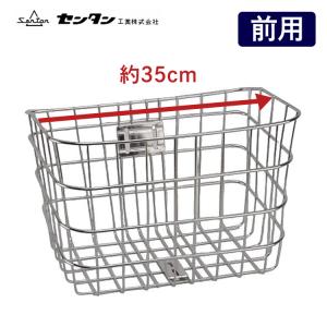 自転車 前カゴ 大型スムースイン 大容量約24リットル フロント