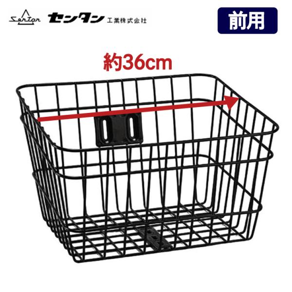 自転車用角型ワイヤーカゴ SSK-401 ブラック/黒 自転車の前かご 自転車用前カゴ 自転車のカゴ...