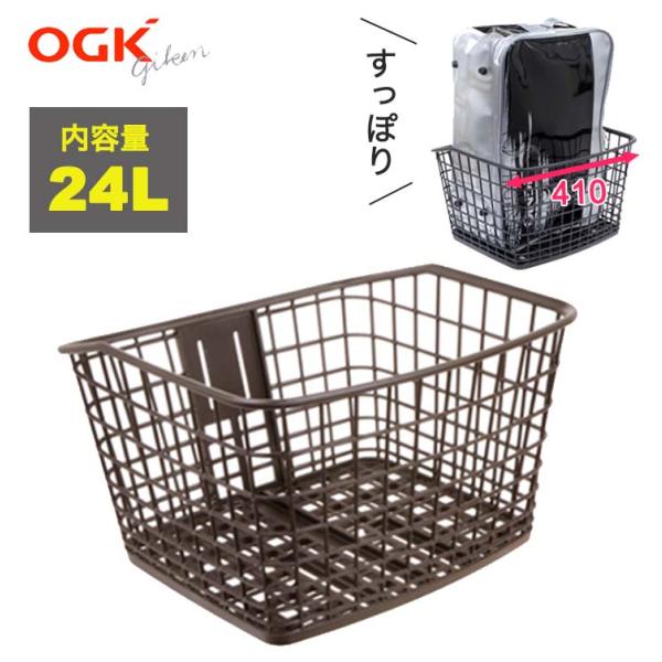 OGK技研 自転車 前かご 大容量バスケット FB-057K 大きいサイズでたっぷり収納 自転車用前...